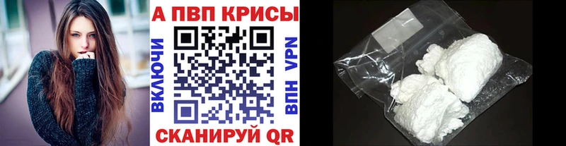 нарко площадка наркотические препараты  Ангарск  А ПВП мука 