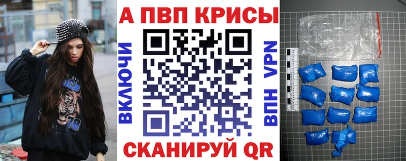 A-PVP кристаллы Ангарск
