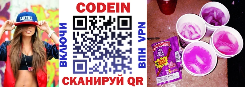 наркошоп  Ангарск  Кодеин Purple Drank 