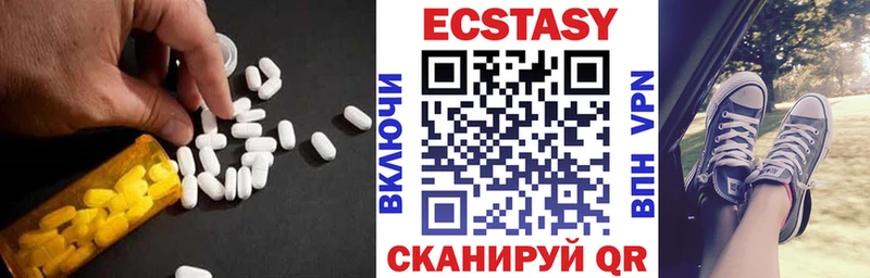 ЭКСТАЗИ таблы  Ангарск 