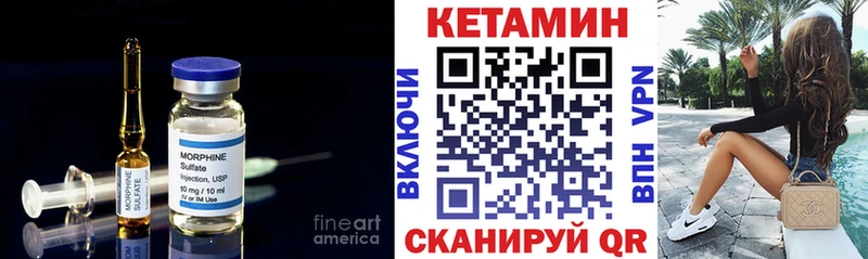 где купить наркоту  Ангарск  КЕТАМИН VHQ 