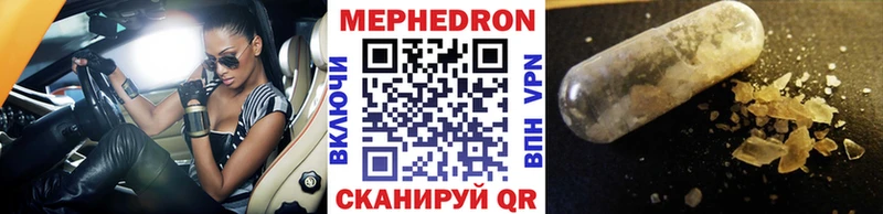 МЯУ-МЯУ мяу мяу  хочу наркоту  Ангарск 