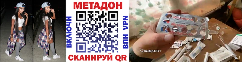 МЕТАДОН methadone  ссылка на мегу   Ангарск 