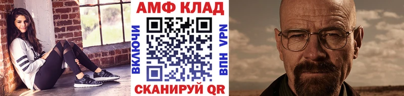 МЕТАМФЕТАМИН Methamphetamine нарко площадка Telegram Ангарск